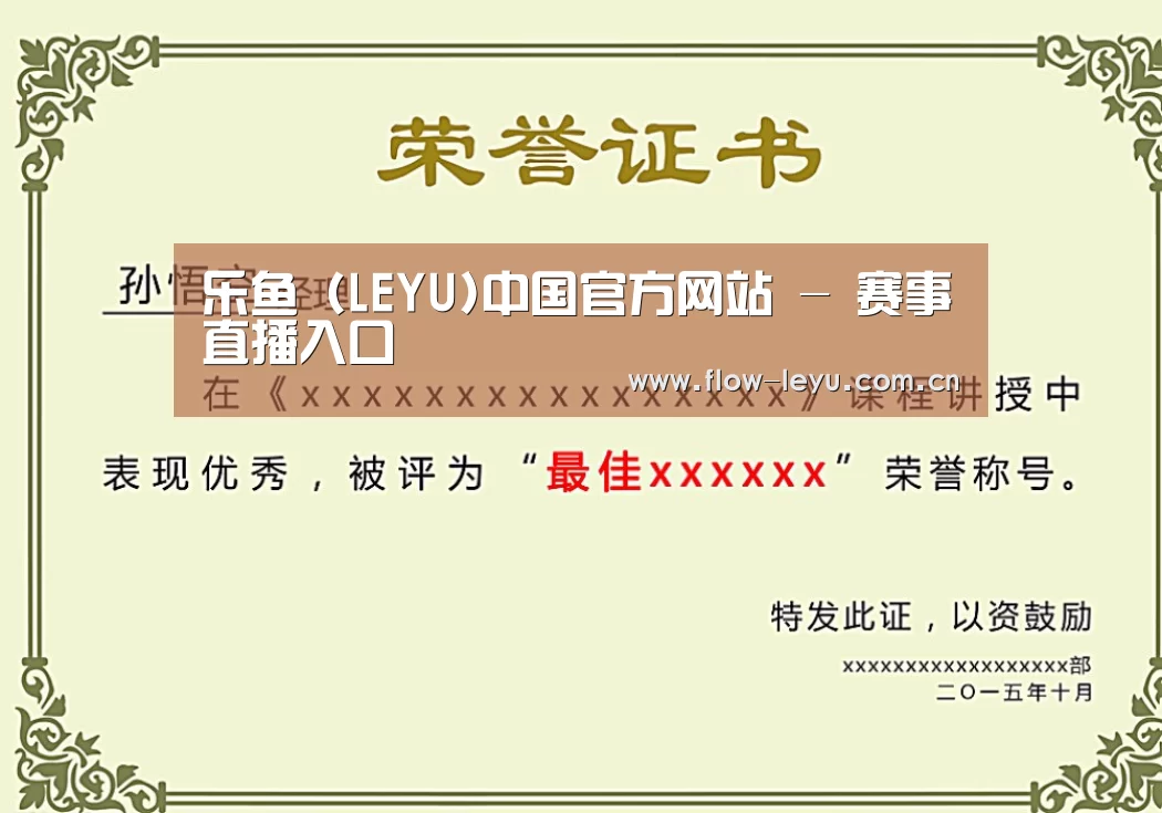 荣誉证书一