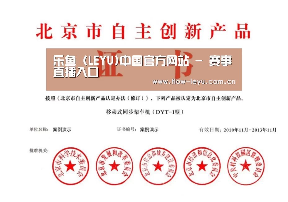 荣誉证书三(图1)