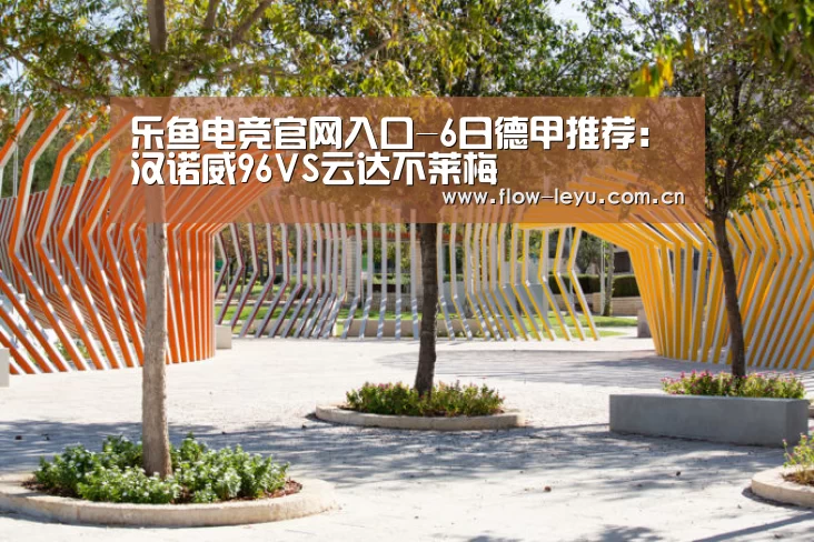 leyu平台