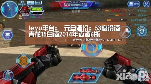 leyu平台:
元旦酒价:53度汾酒青花15白酒2014年迈酒6瓶(图2) leyu平台