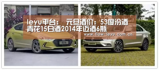 leyu平台:
元旦酒价:53度汾酒青花15白酒2014年迈酒6瓶(图1) 乐鱼电竞