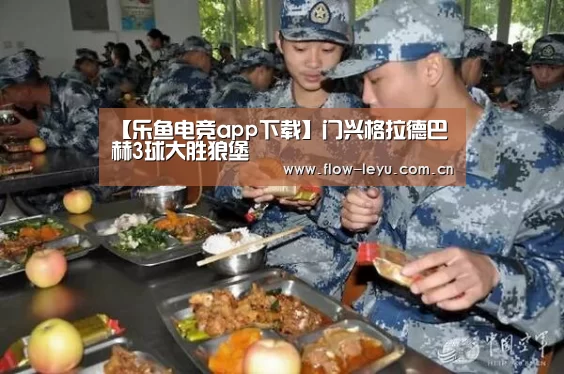 乐鱼电竞官网入口