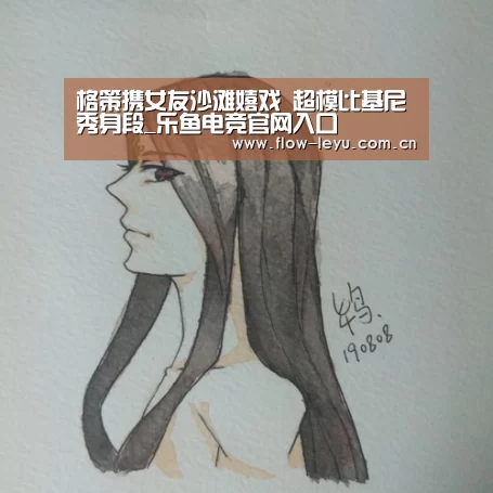 乐鱼电竞app下载