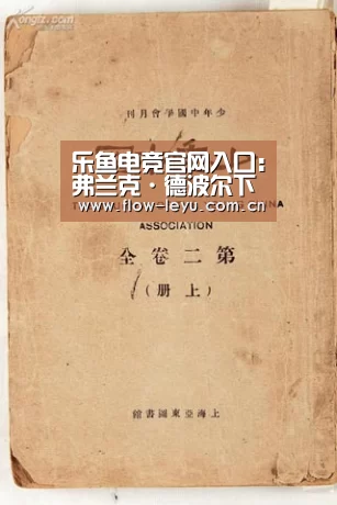 乐鱼电竞官网入口:弗兰克·德波尔下季或执教药厂(图1) 乐鱼电竞官网入口