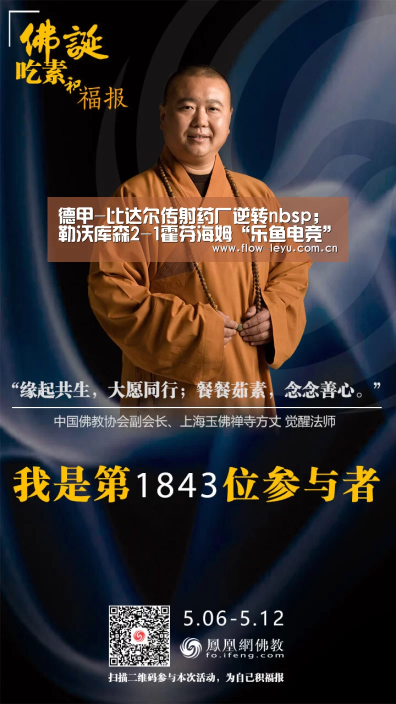 德甲-比达尔传射药厂逆转nbsp;勒沃库森2-1霍芬海姆“乐鱼电竞”(图1) leyu平台