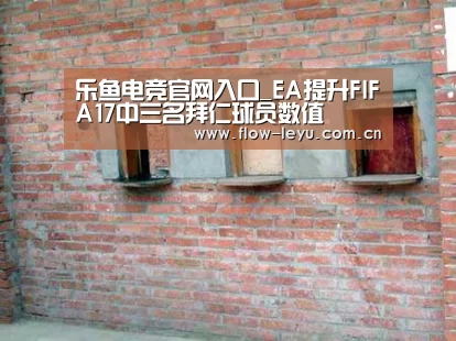 乐鱼电竞