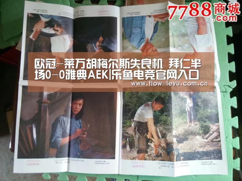 乐鱼电竞app下载