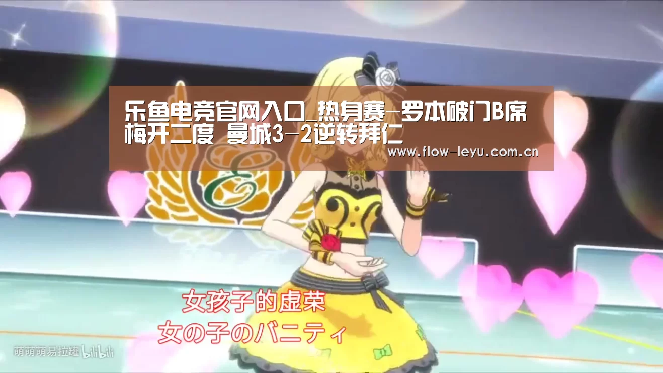 乐鱼电竞官网入口